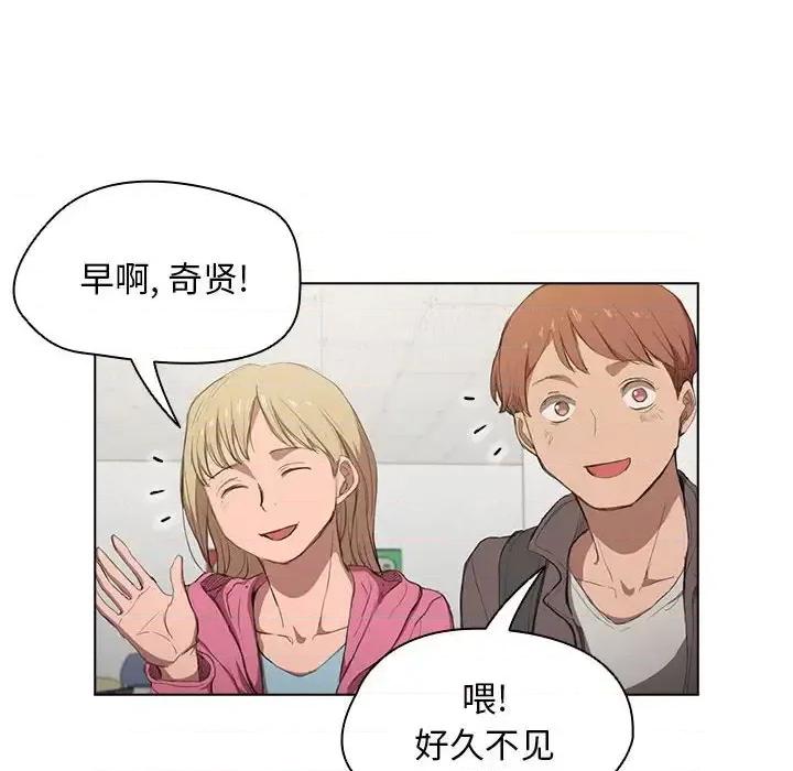 没种又怎样 没种又怎样-第 37 话 第94页