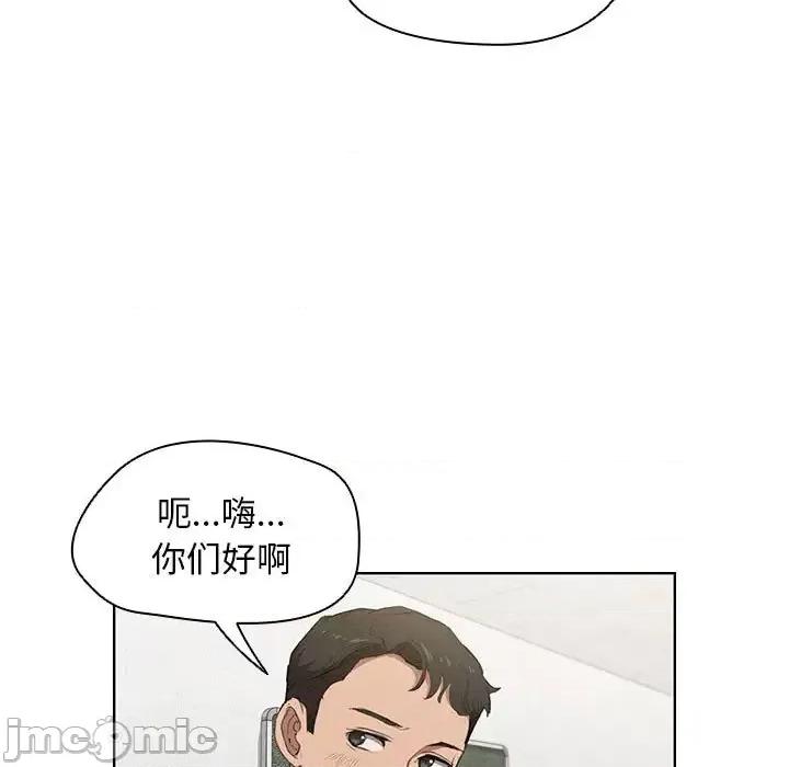 没种又怎样 没种又怎样-第 37 话 第95页