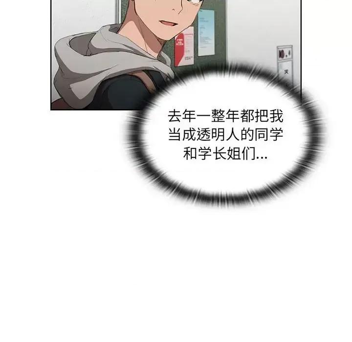 没种又怎样 没种又怎样-第 37 话 第96页