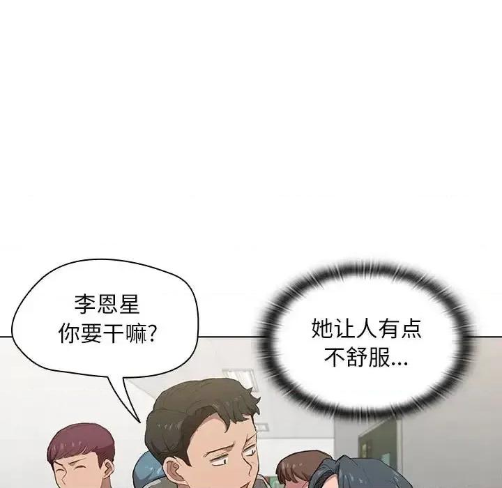 没种又怎样 没种又怎样-第 37 话 第99页