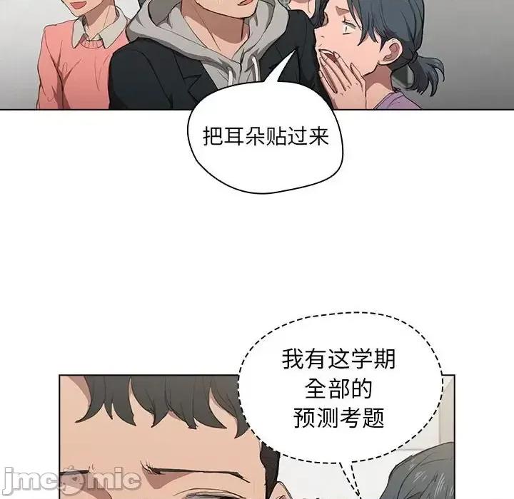 没种又怎样 没种又怎样-第 37 话 第100页