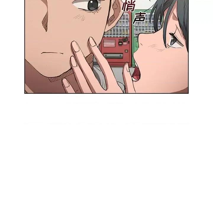 没种又怎样 没种又怎样-第 37 话 第101页