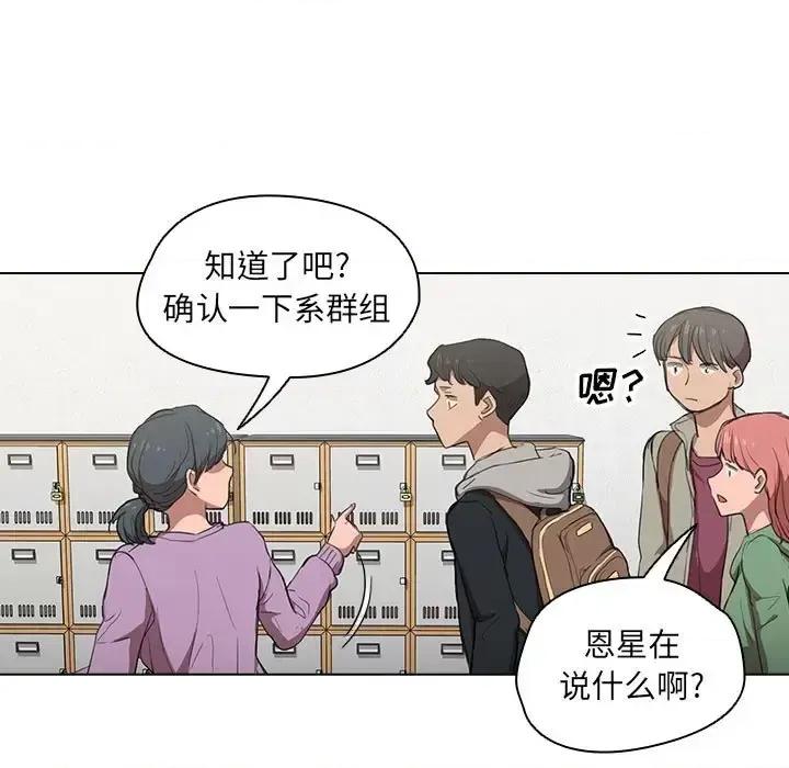 没种又怎样 没种又怎样-第 37 话 第103页