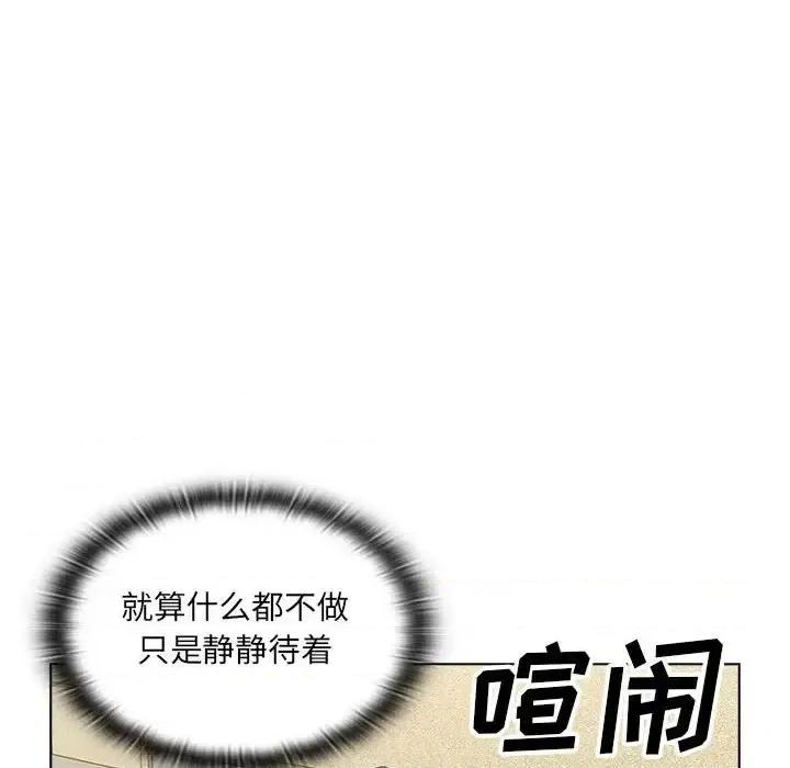 没种又怎样 没种又怎样-第 37 话 第106页