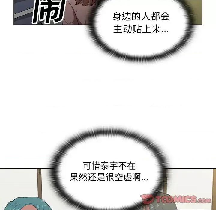 没种又怎样 没种又怎样-第 37 话 第108页