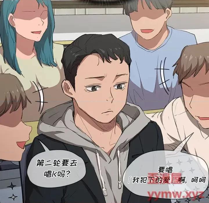 没种又怎样 没种又怎样-第 37 话 第109页