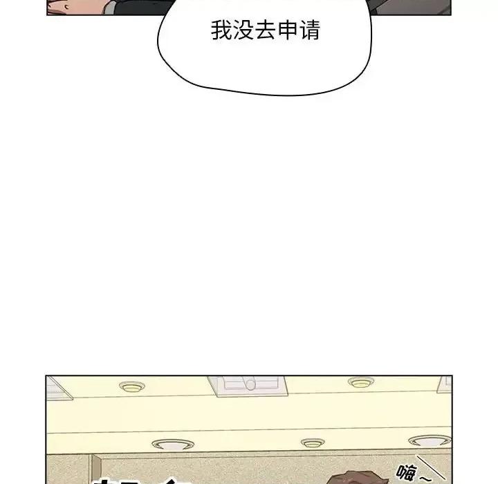 没种又怎样 没种又怎样-第 37 话 第116页