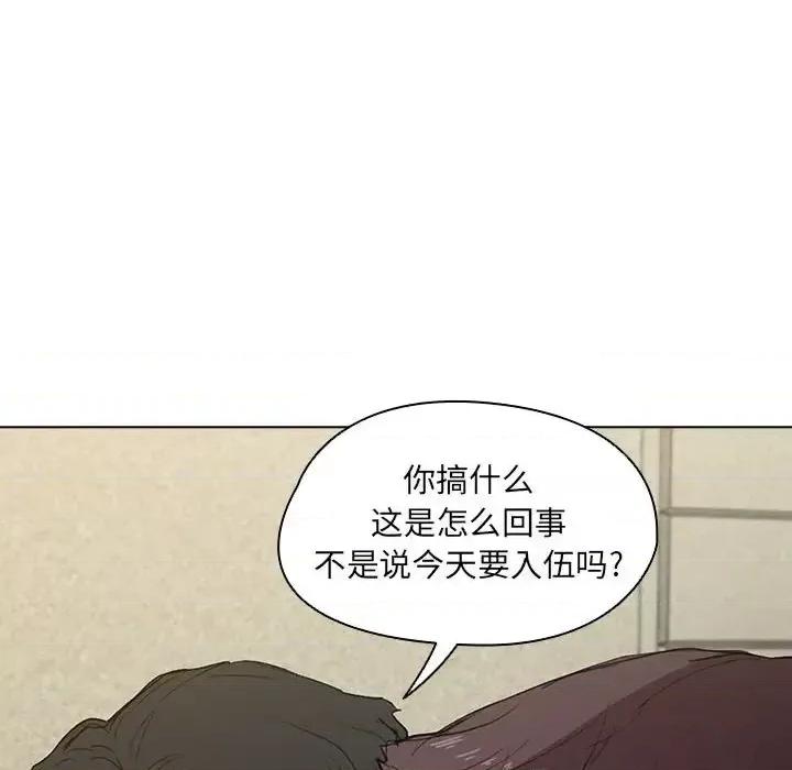 没种又怎样 没种又怎样-第 37 话 第118页