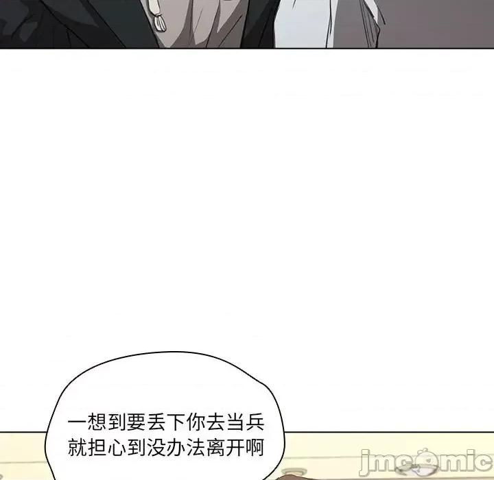 没种又怎样 没种又怎样-第 37 话 第120页