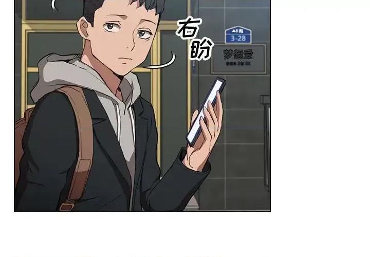 没种又怎样 没种又怎样-第 38 话 第4页