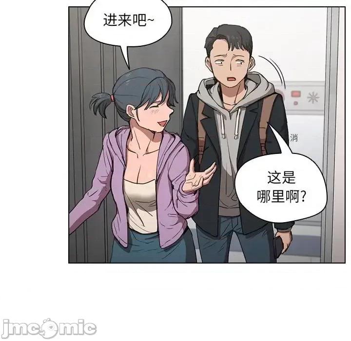 没种又怎样 没种又怎样-第 38 话 第10页