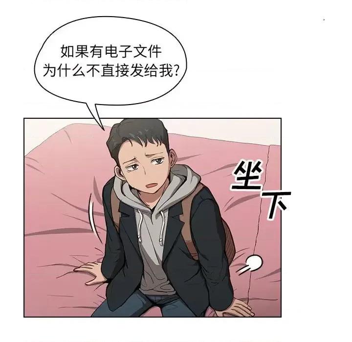 没种又怎样 没种又怎样-第 38 话 第14页