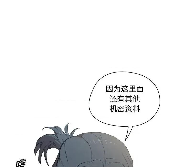 没种又怎样 没种又怎样-第 38 话 第16页