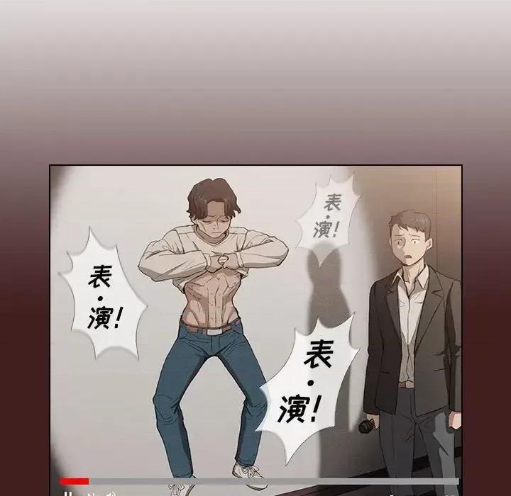 没种又怎样 没种又怎样-第 38 话 第23页