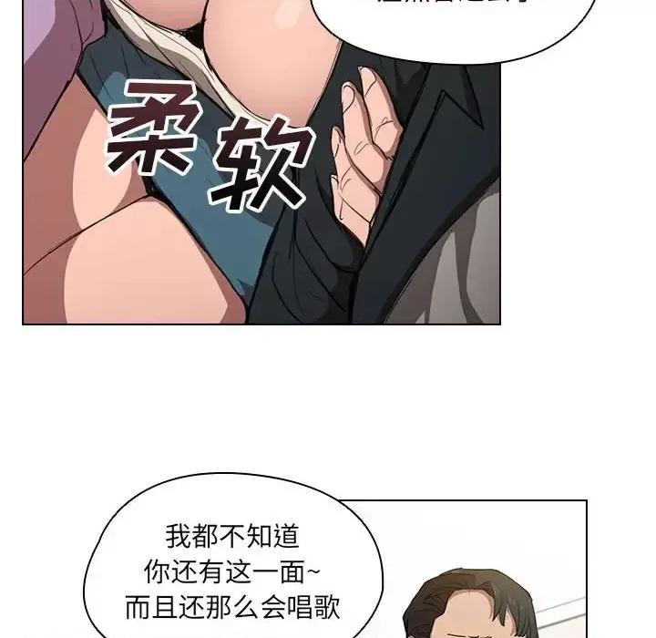 没种又怎样 没种又怎样-第 38 话 第28页