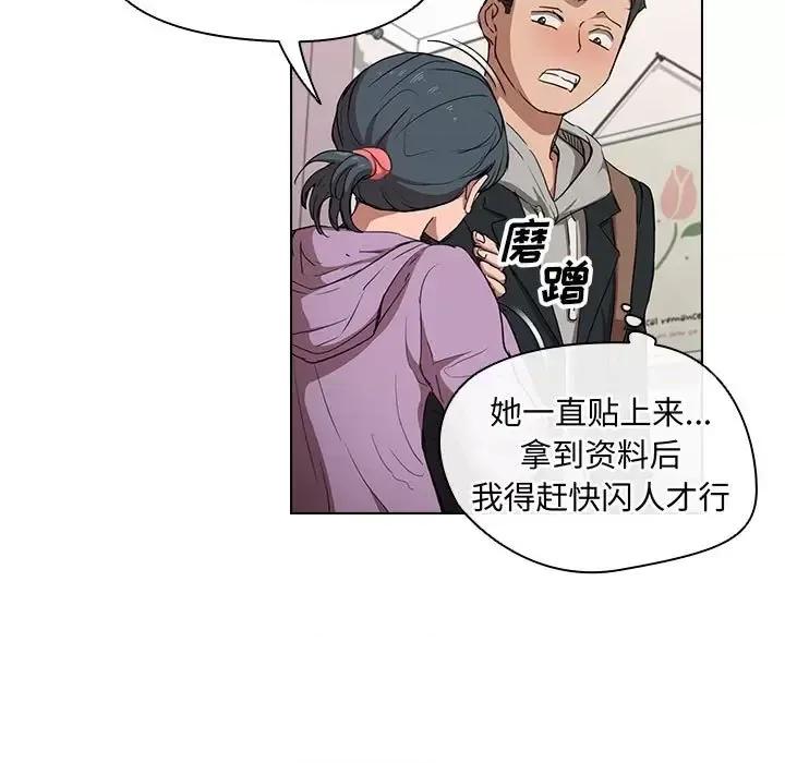没种又怎样 没种又怎样-第 38 话 第29页