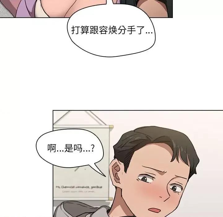 没种又怎样 没种又怎样-第 38 话 第31页