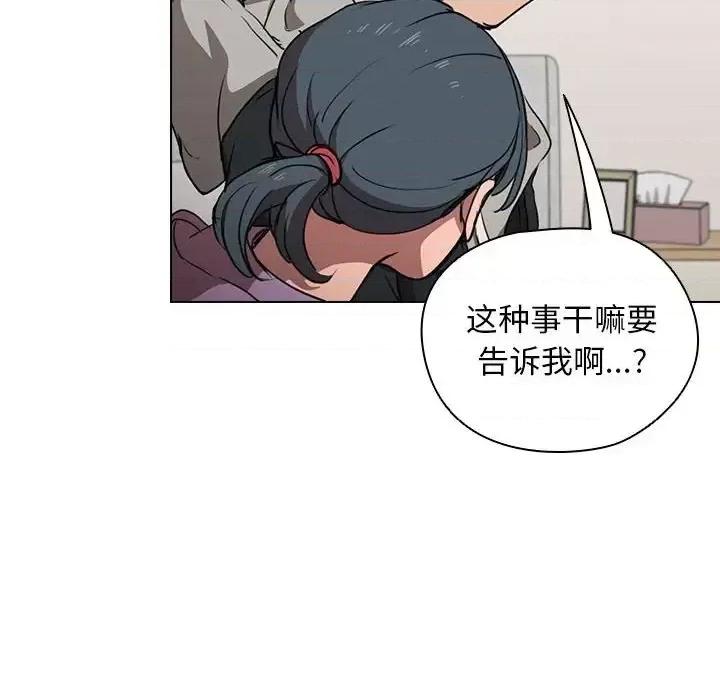 没种又怎样 没种又怎样-第 38 话 第32页