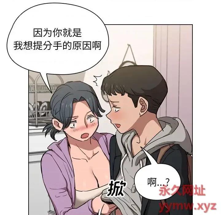 没种又怎样 没种又怎样-第 38 话 第33页