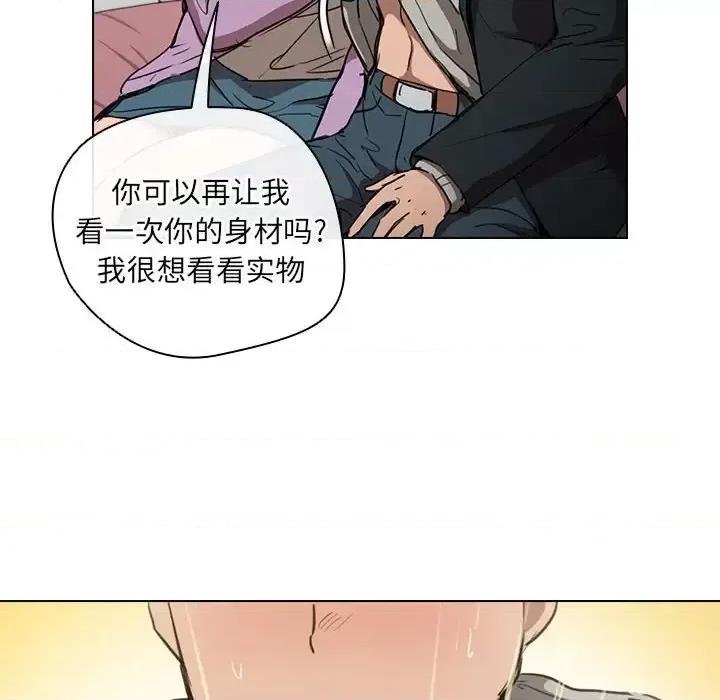 没种又怎样 没种又怎样-第 38 话 第34页