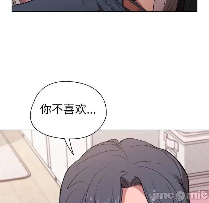 没种又怎样 没种又怎样-第 38 话 第40页
