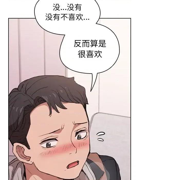 没种又怎样 没种又怎样-第 38 话 第43页
