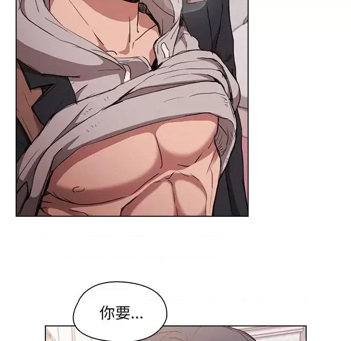 没种又怎样 没种又怎样-第 38 话 第44页