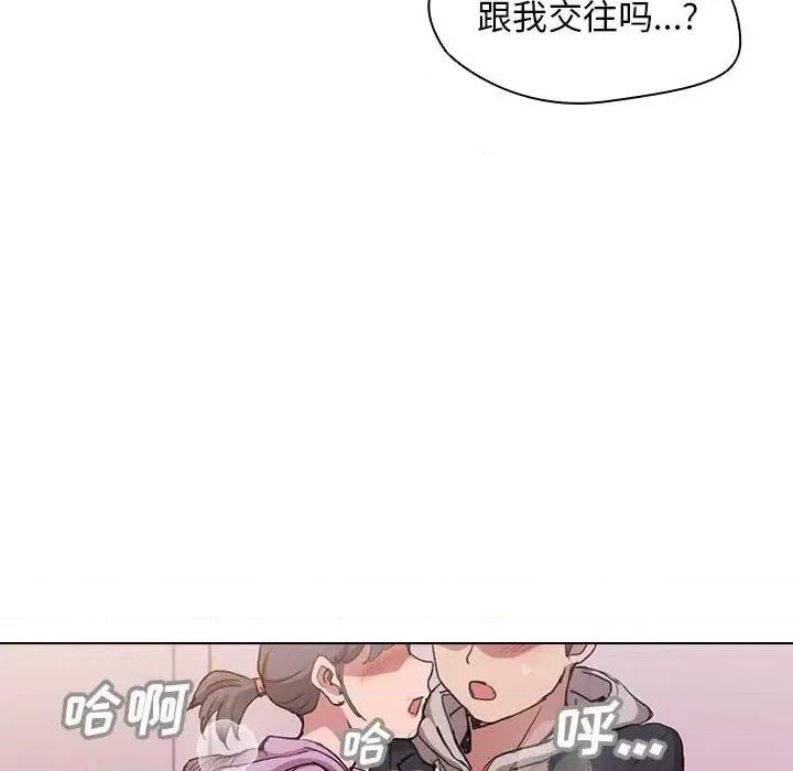 没种又怎样 没种又怎样-第 38 话 第46页