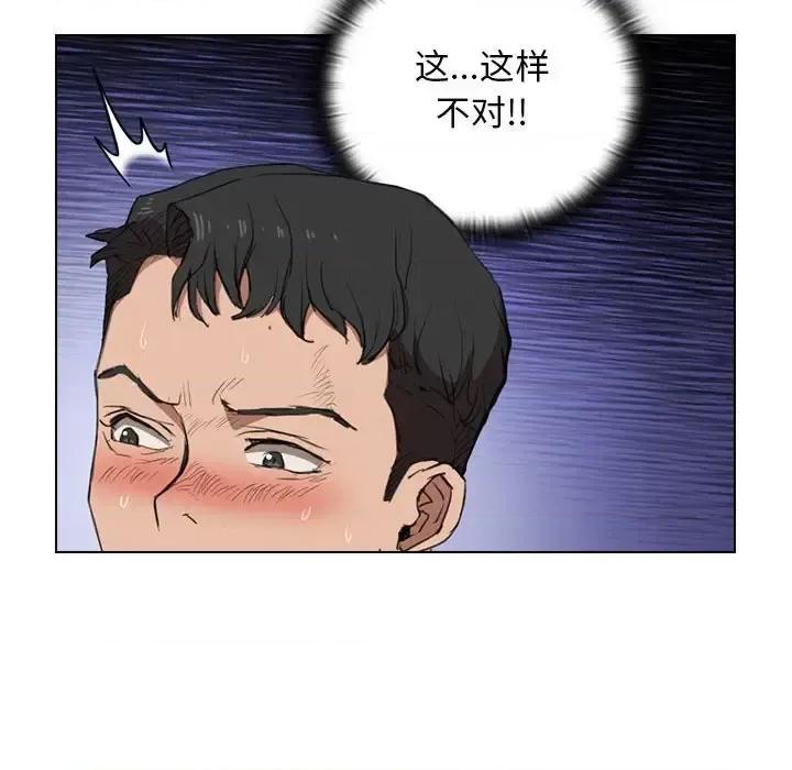 没种又怎样 没种又怎样-第 38 话 第48页