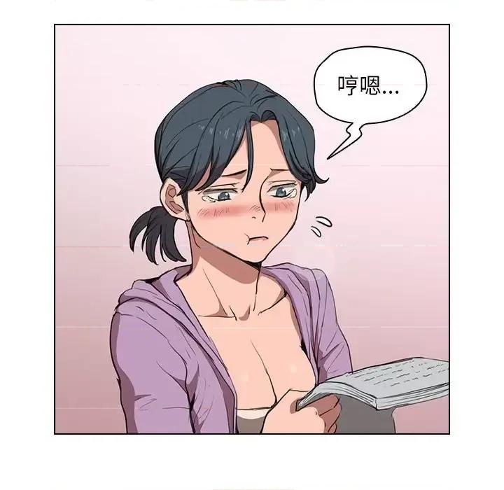 没种又怎样 没种又怎样-第 38 话 第52页