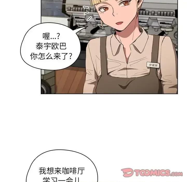 没种又怎样 没种又怎样-第 38 话 第62页