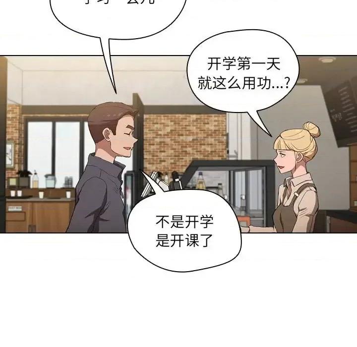 没种又怎样 没种又怎样-第 38 话 第63页