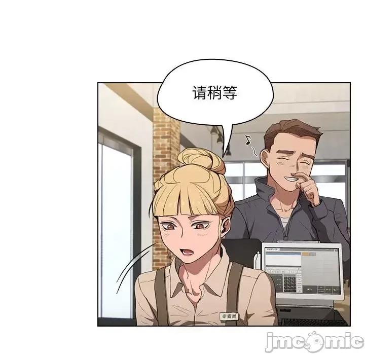 没种又怎样 没种又怎样-第 38 话 第65页