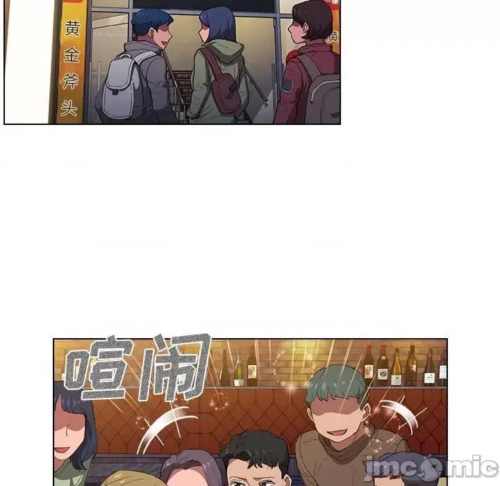 没种又怎样 没种又怎样-第 38 话 第75页