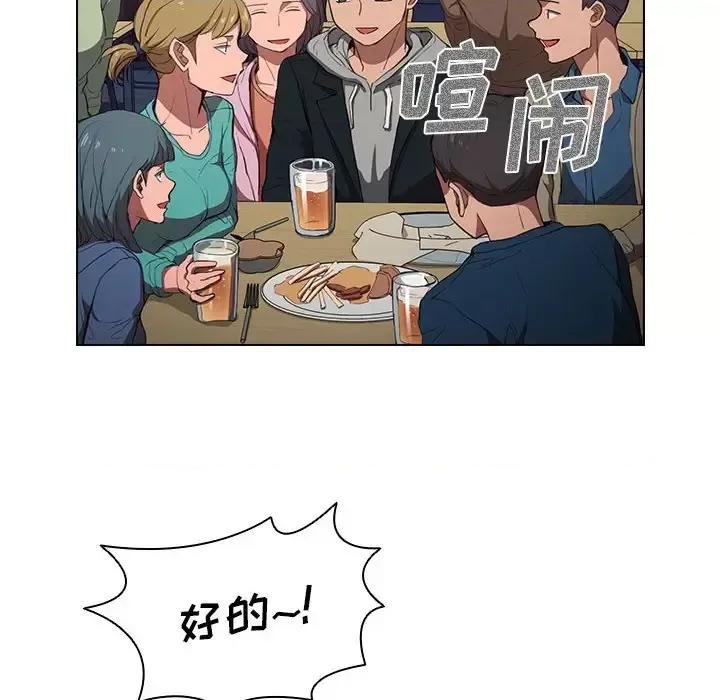 没种又怎样 没种又怎样-第 38 话 第76页