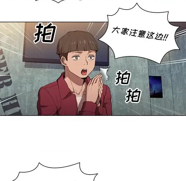 没种又怎样 没种又怎样-第 38 话 第77页