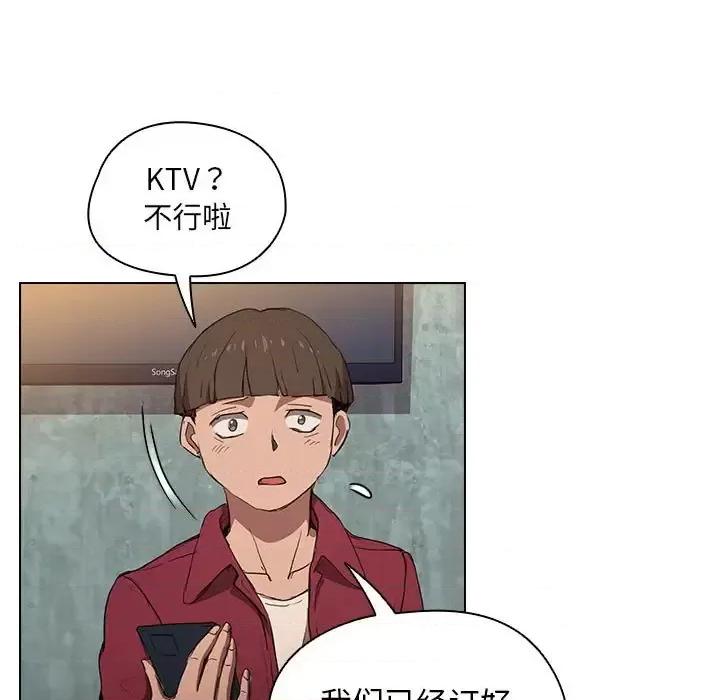 没种又怎样 没种又怎样-第 38 话 第79页