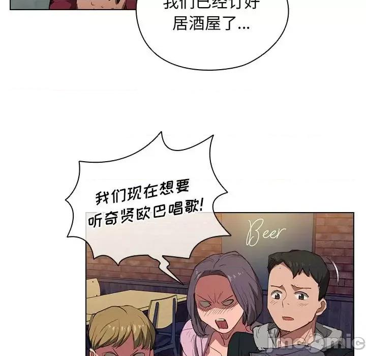 没种又怎样 没种又怎样-第 38 话 第80页