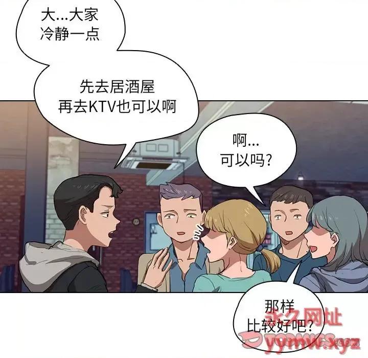 没种又怎样 没种又怎样-第 38 话 第82页