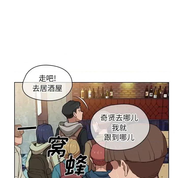 没种又怎样 没种又怎样-第 38 话 第83页