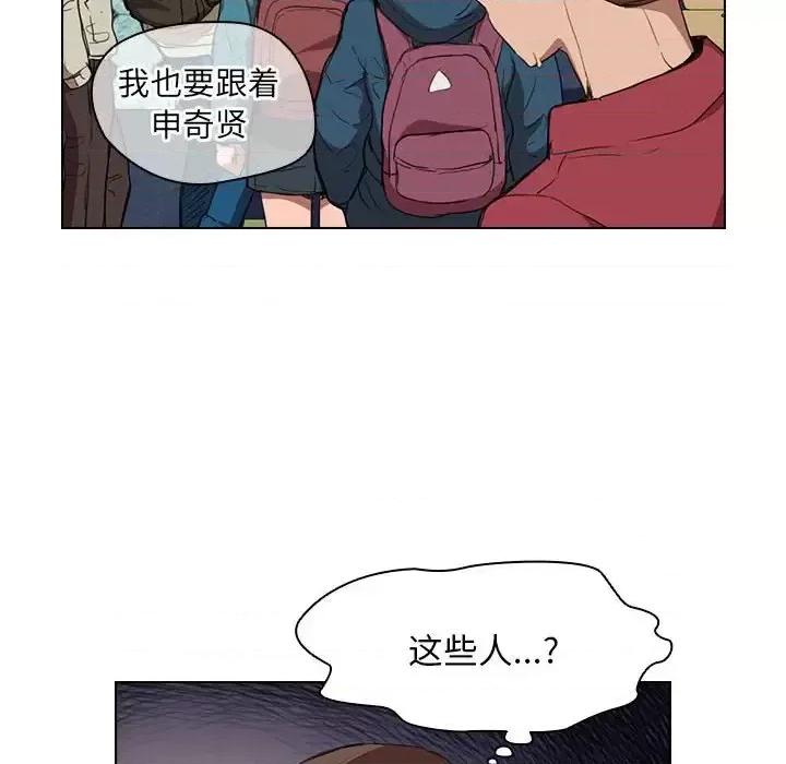没种又怎样 没种又怎样-第 38 话 第84页