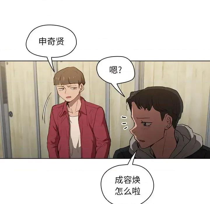 没种又怎样 没种又怎样-第 38 话 第94页