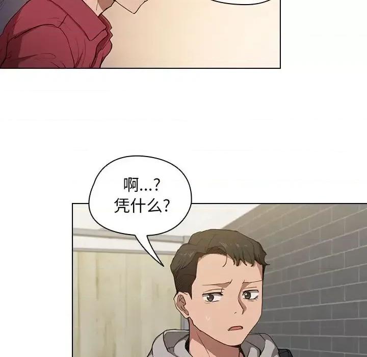 没种又怎样 没种又怎样-第 38 话 第96页