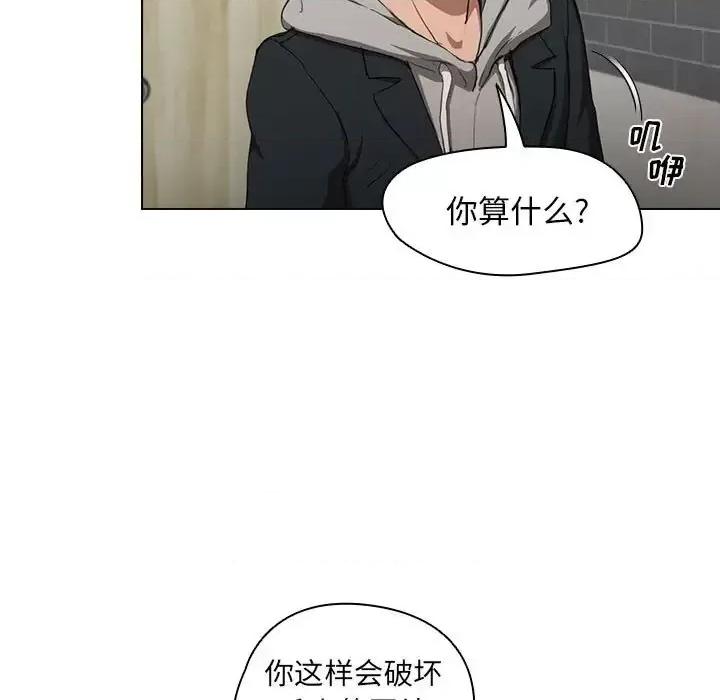 没种又怎样 没种又怎样-第 38 话 第97页