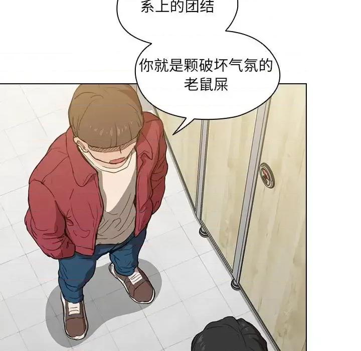 没种又怎样 没种又怎样-第 38 话 第98页