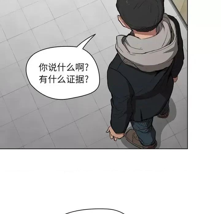 没种又怎样 没种又怎样-第 38 话 第99页