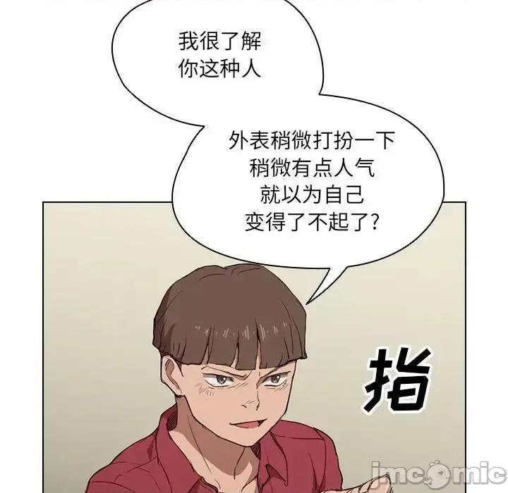 没种又怎样 没种又怎样-第 38 话 第100页