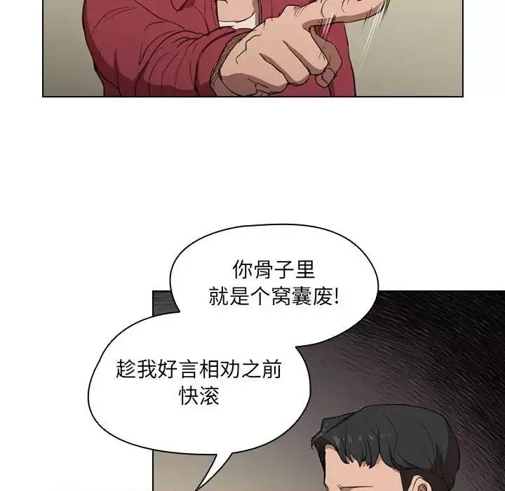 没种又怎样 没种又怎样-第 38 话 第101页