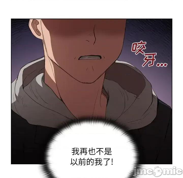没种又怎样 没种又怎样-第 38 话 第105页