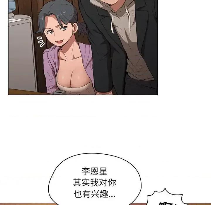 没种又怎样 没种又怎样-第 38 话 第108页